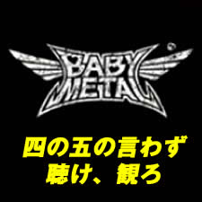Babymetal2