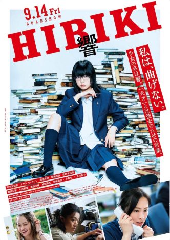 hibiki-poster