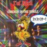 song)Chicken In The Jungle ついに再会した！