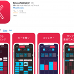 iOS-DTM-App)Koala Sampler
