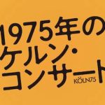 movie_trailer)Koln 75＋