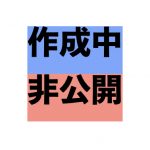 UnderConstractionNotOpened