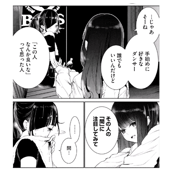 AniGif-wandanU-A