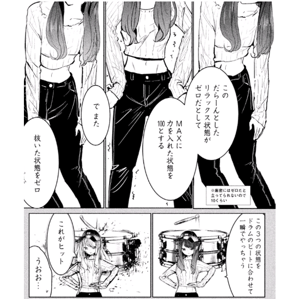 AniGif-wandanU-B